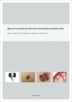 dermatoscopy_atlas_sokolov.gif
