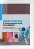 dermosc_potekaev.jpg