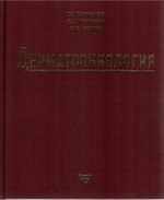 dermatooncolog2.jpg