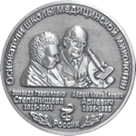 З.Г. Степанищева и А.М. Ариевич