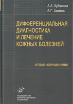 Обложка издания. МИА, 2009. 304 с.