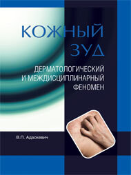 ISBN: 978-5-91839-037-5