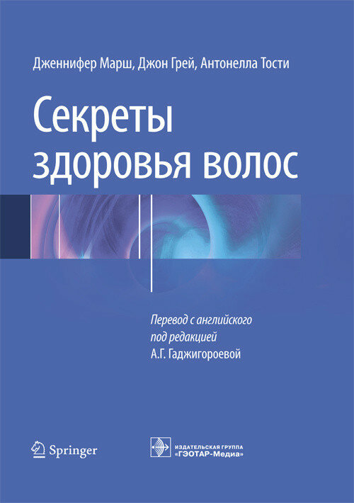ISBN 978-5-9704-4699-7 