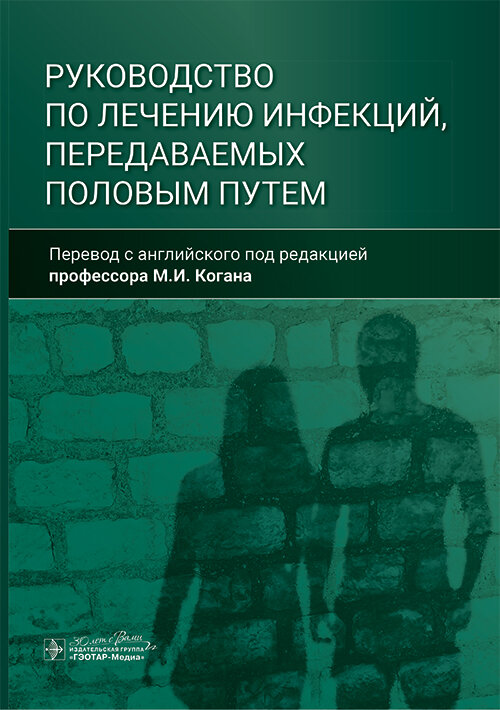 ISBN 978-5-9704-8534-7