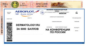 До 5000 рублей на поездку по России