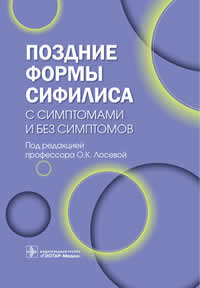 ISBN 978-5-9704-6652-0