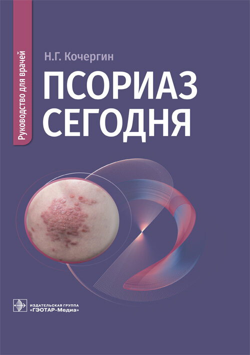 ISBN  978-5-9704-9583-4