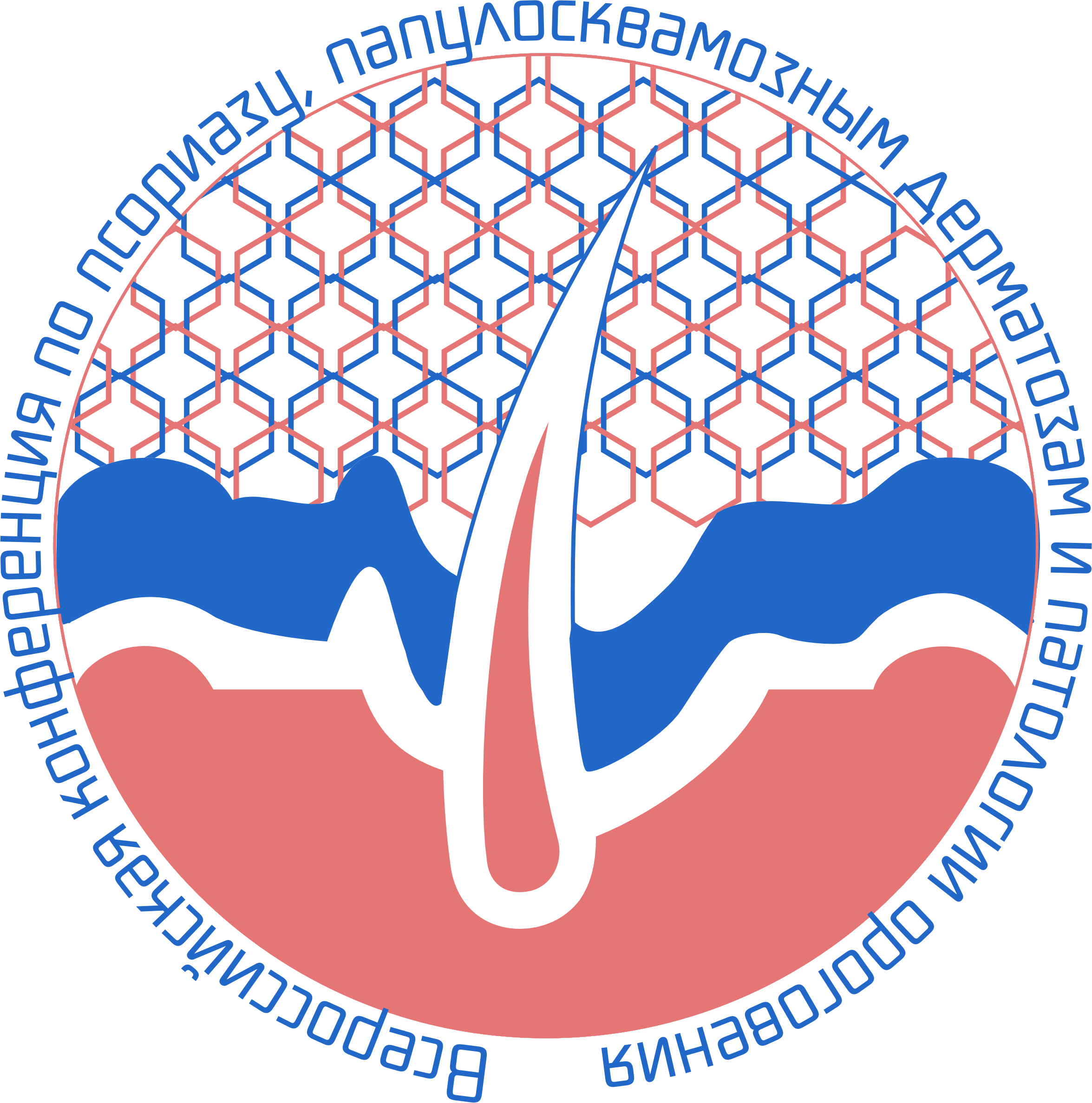 Конференция по псориазу 5-6 марта 2024